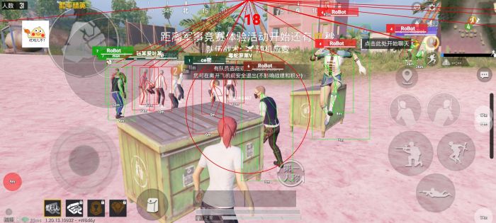 和平精英透视0元挂苹果 - 免费iOS挂神器