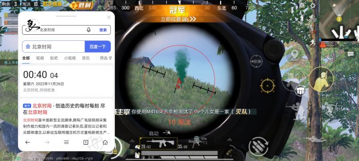 和平精英外挂直装 - 免验证一键启用科技挂